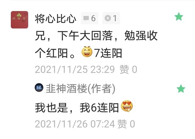 新知达人, 怼起来了啊?弟兄们,不要跑偏啊!