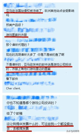 新知图谱, What?亚马逊卖家一单未出却惨遭投诉,被冻结账户