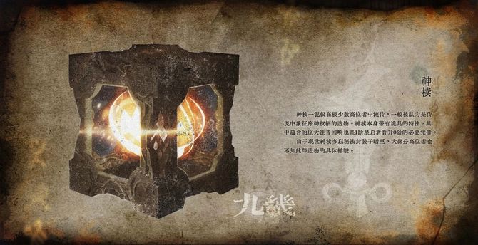 Game Gyro, finally a manufacturer has come to try the oriental fantasy game with the theme of Huaxia Xianshang!