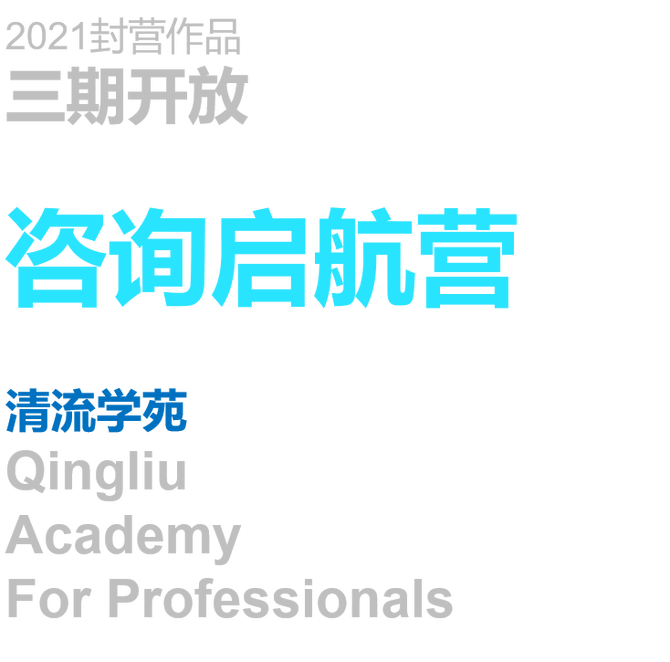 新知达人, 2021,年终收官