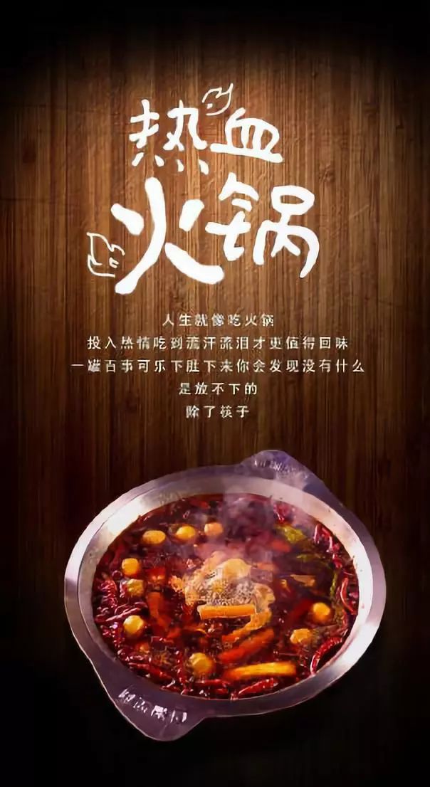 餐饮文案|人生百味,搭百事就对!