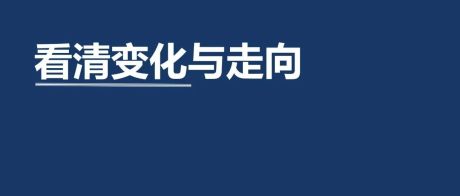 深度研报：2023年中国家博会（广州）民用家具展、办公商用展研究报告
