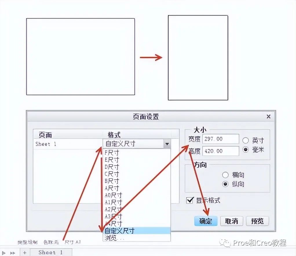 proecreo工程圖修飾模板裝配與bom製作