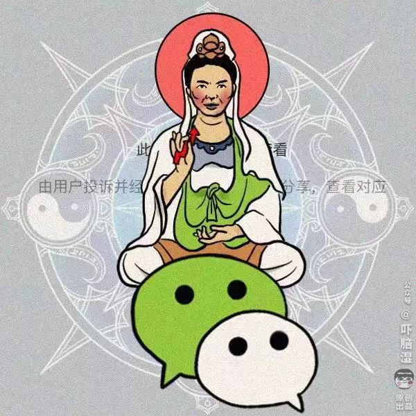 互联网公司迷信大全