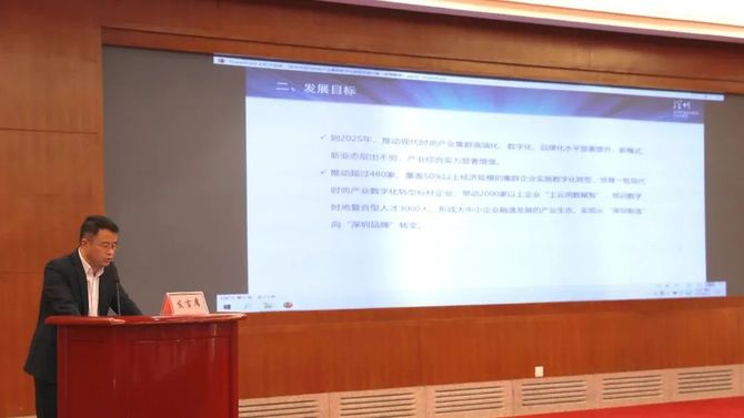 一文看明白，深圳企业免费数字化转型诊断来龙去脉