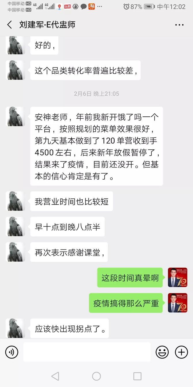 新知达人, 【外卖增收】外卖爆单增收大课!