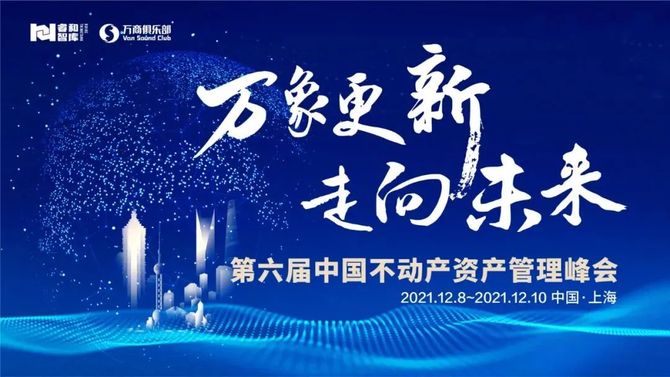 新知达人, 新办公、新生态 BEEPLUS重新定义空间应用|资管新势力大奖入围企业