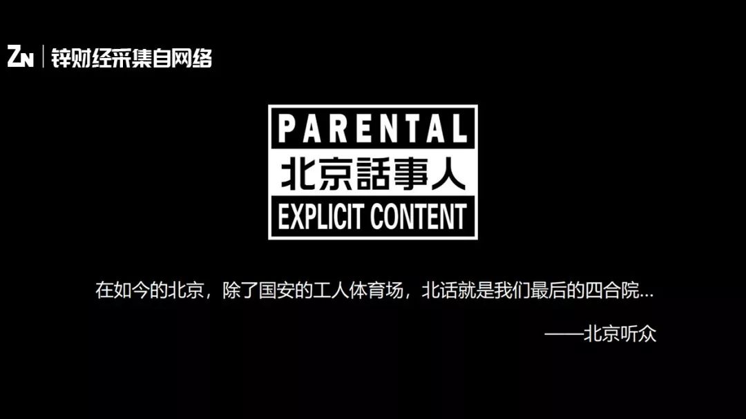 新知图谱, 荔枝“熟”了,音频UGC出圈 | 锌式