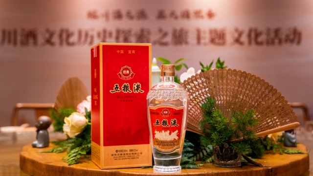五粮液飘香“中国品牌日”，杯酒越千年见证中国白酒的守正与创新