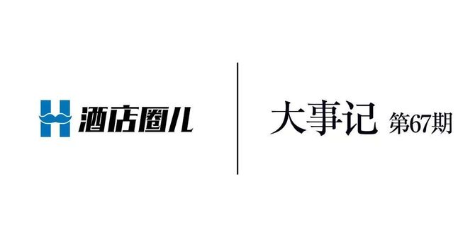 新知达人, 酒店圈儿大事记 | 柏悦和希尔顿新开酒店名录,酒店高管履新......