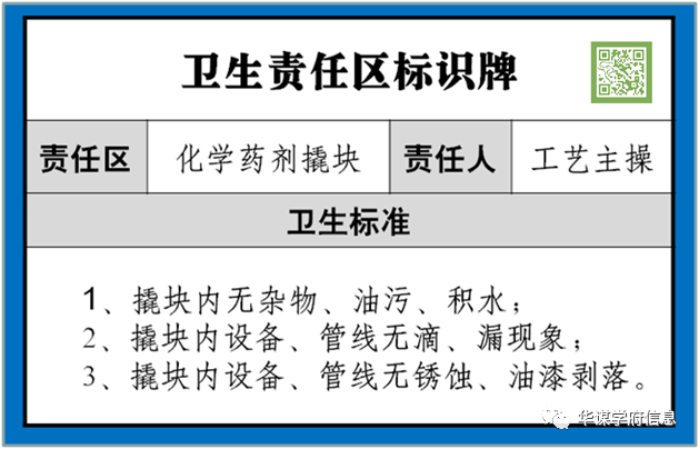 场景一:6s活动区域的责任划分       开展6s活动的第一步,首先要