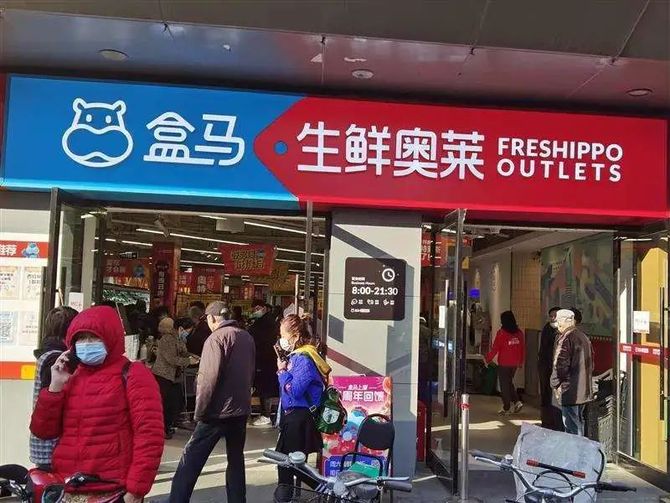 生鲜零售新风向谊品生鲜精研折扣店