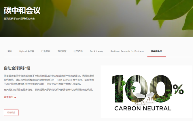 新知达人, 会展需求井喷,酒店回血需要把握的三大趋势