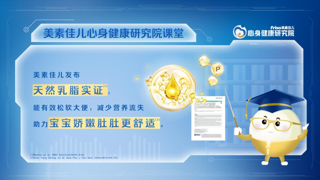母婴时代, 菲仕兰发布天然乳脂实证，助力婴幼儿免疫健康