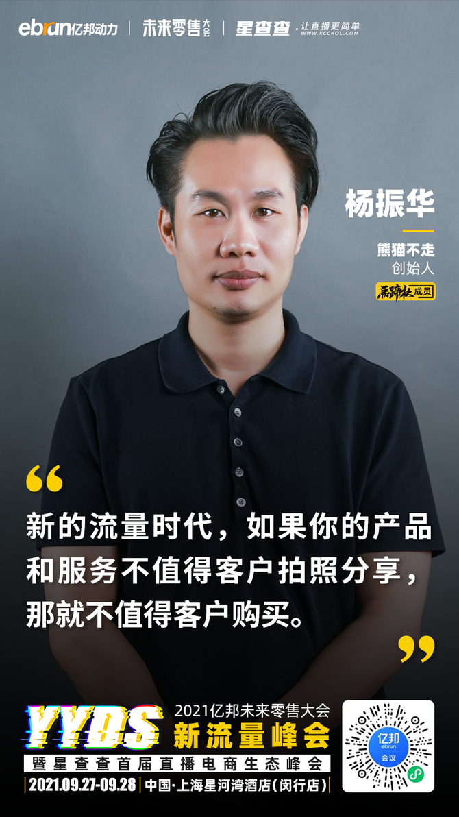 熊猫不走创始人杨振华大部分品牌不缺少导弹缺的是拉登在哪里的信息