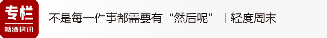 新知达人, 《白酒总裁参考·白酒美学》序言