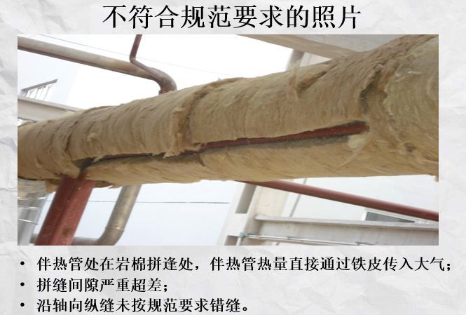 2 金属保护层的施工61水平管道纵向接缝宜布置在水平中心线上,下45