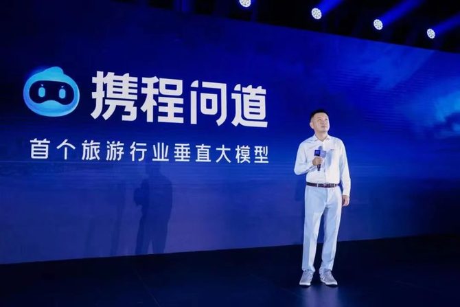 江湖老刘, 大模型时代，携程大模型“携程问道”到底有何用处？