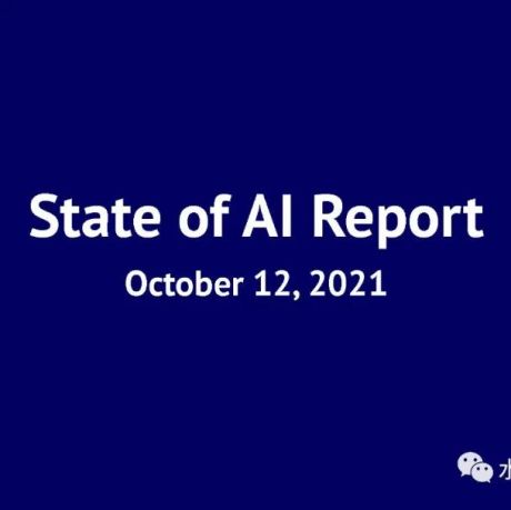 剑桥大学：2021 AI全景报告