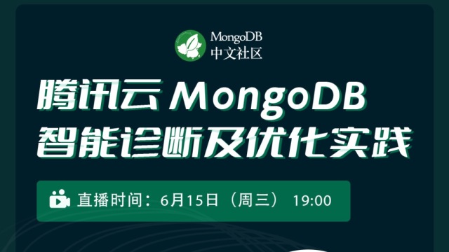 MongoDB Page Fault的发现与解决