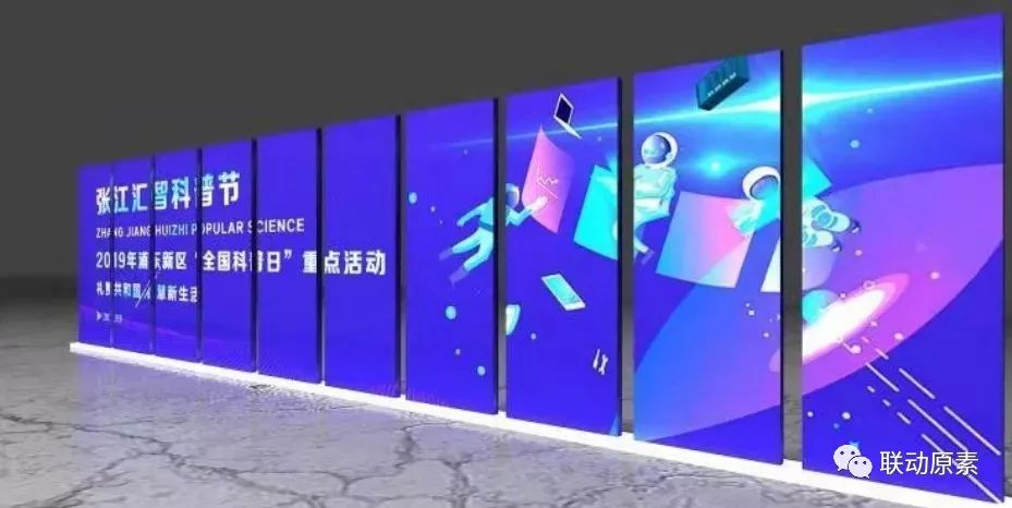 新知图谱, 展示“国产科技”——2019张江汇智科普节