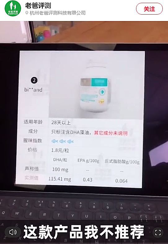 新知图谱, Bioisland营养品不被测评机构推荐，虚假宣传的背后考验国人的认知力