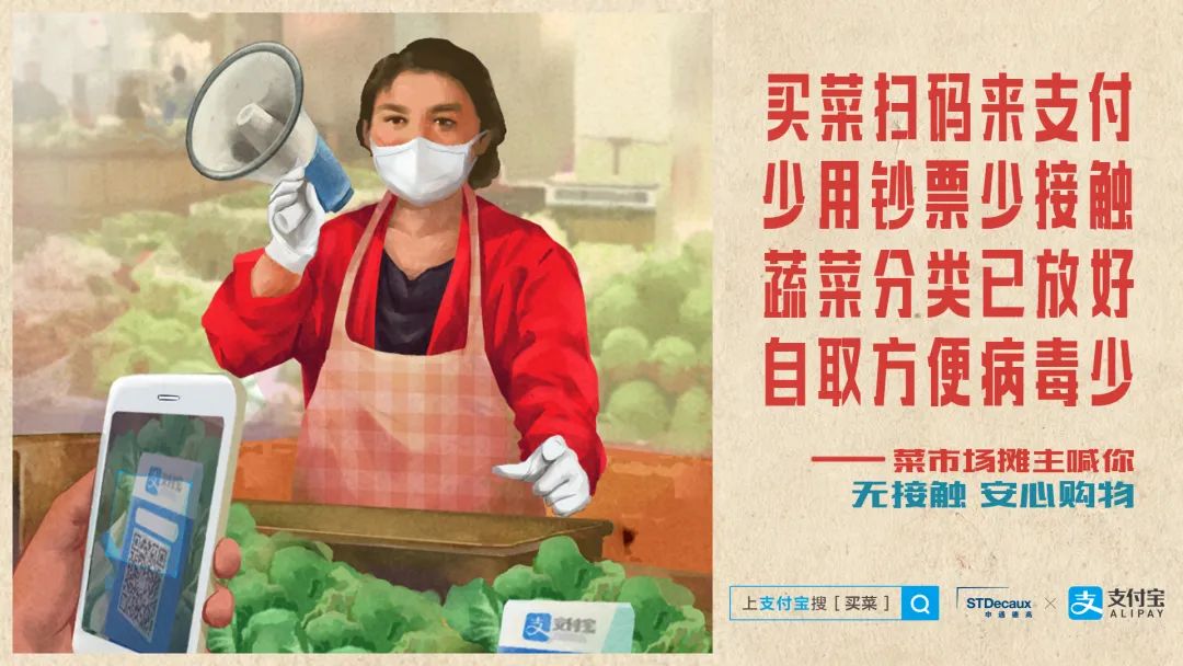 新知图谱, 不愧是支付宝,这首《安心出行》rap绝对实力圈粉