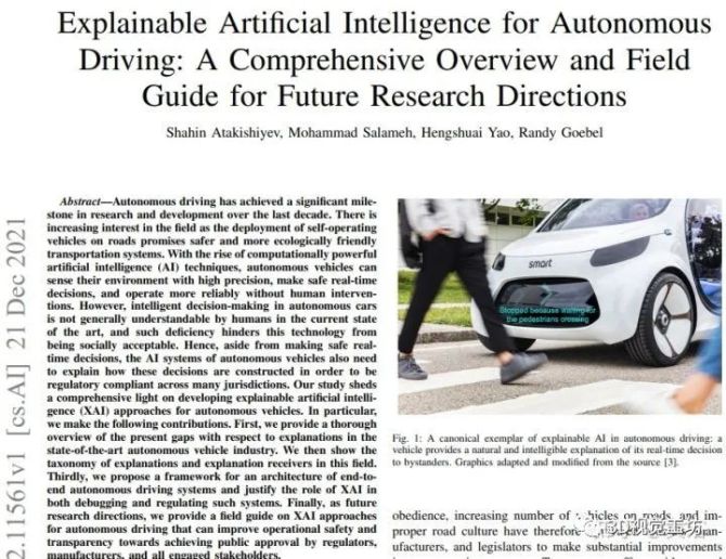 新知达人, 自动驾驶中可解释AI综述和未来研究方向