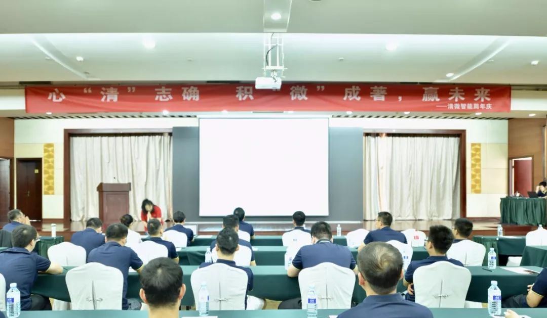 新知图谱, 清微智能1周年庆:我们距离百年老店还有99年