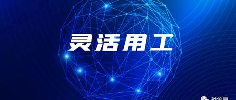 以“灵活用工”之名虚开发票，这家企业负责人被判刑