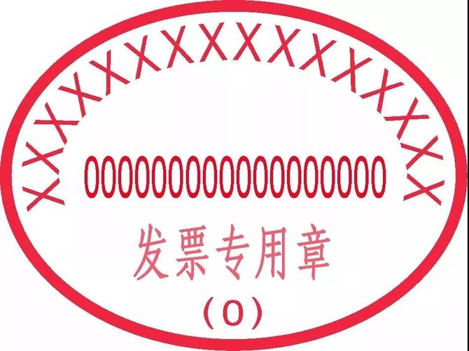 答疑 电子发票不需要加盖发票专用章 今天统一回复 金财企业财税管理咨询 商业新知