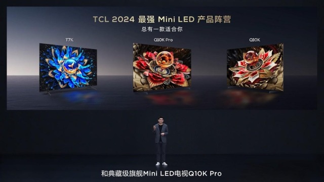 行业再掀波澜！TCL新品Mini LED电视亮相
