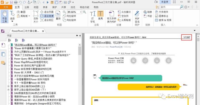移动碎片化时代阅读新出路 附powerbi社区头部公众号内容合集pdf Excel催化剂 商业新知