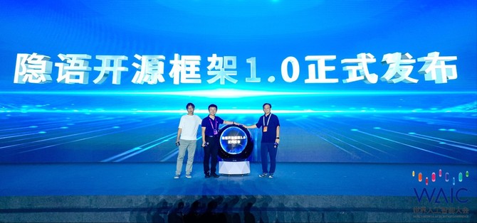 数科社, 蚂蚁隐私计算“隐语技术栈“开源升级