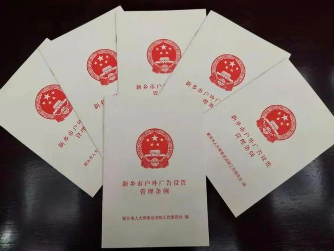 新知达人, 禁设桥体广告、高立柱广告、屋(楼)顶广告,户外广告这个条例,5月1日起正式施行