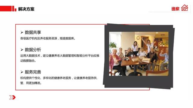 新知图谱, 人口老龄化严重,这里面也许有创业契机(附BP案例下载)
