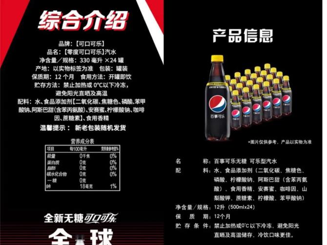 新知达人, 抢跑“0防腐剂”：中国饮料已亮牌，国际巨头跟不跟？