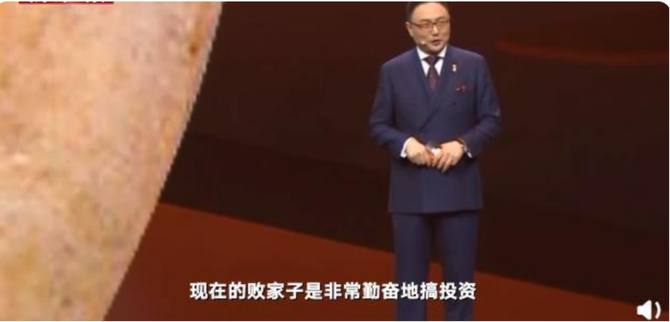 新知达人, 中国一大批富二代,活成了精致“废物”