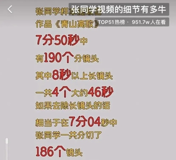 新知达人, 7天涨粉300万,被称为“写实版李子柒”,抖音「张同学」为何走红?