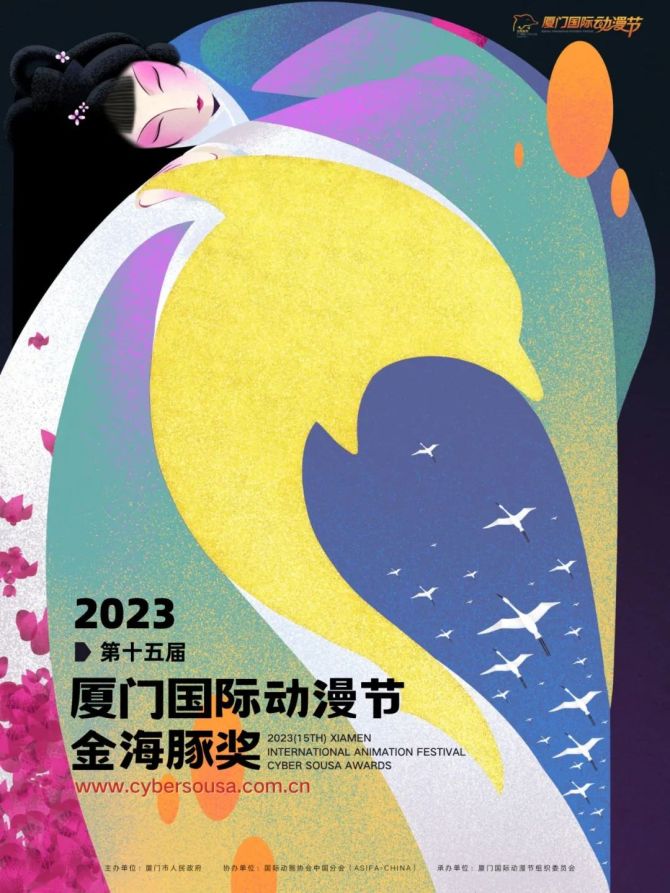 新知达人, 厦门国际动漫节全球作品征集/2022行业电视荣誉盛典将举办/《速度与激情10》发布预告/《流浪地球2》成中国影史票房榜第10名…
