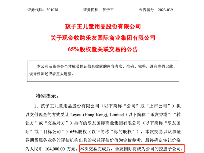 新知達人, 從“單打”到“抱團”，母嬰連鎖進入聯合博弈時代？