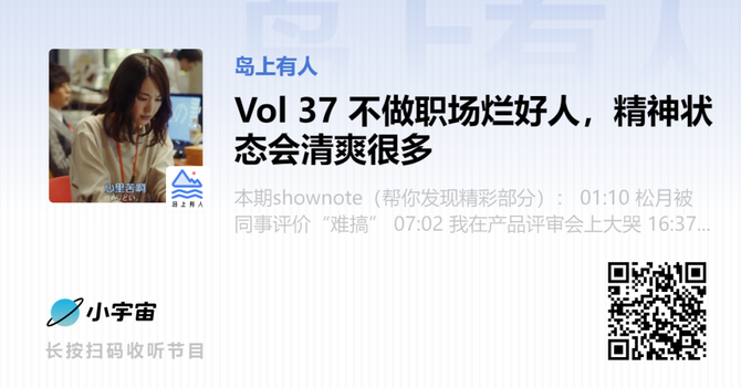 新知达人, 在职场里,你的善良要带点锋芒