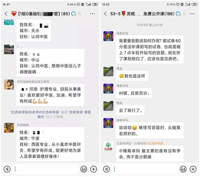 新知达人, 急寻200名1960-2001年出生人学中医,不限职业,无需缴纳费用!