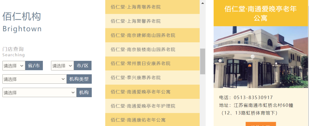 新知图谱, 哺恩养老获资本战略投资，“传统养老机构”如何走上发展快车道？