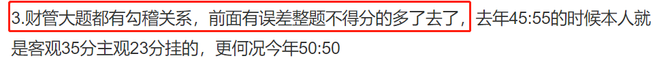 新知达人, 2021年CPA成绩复核通知!