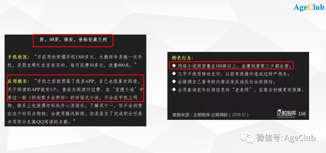 新知图谱, “耳朵经济”迎来黄金期：中老年大举渗透，创业者如何瓜分300亿市场蛋糕？