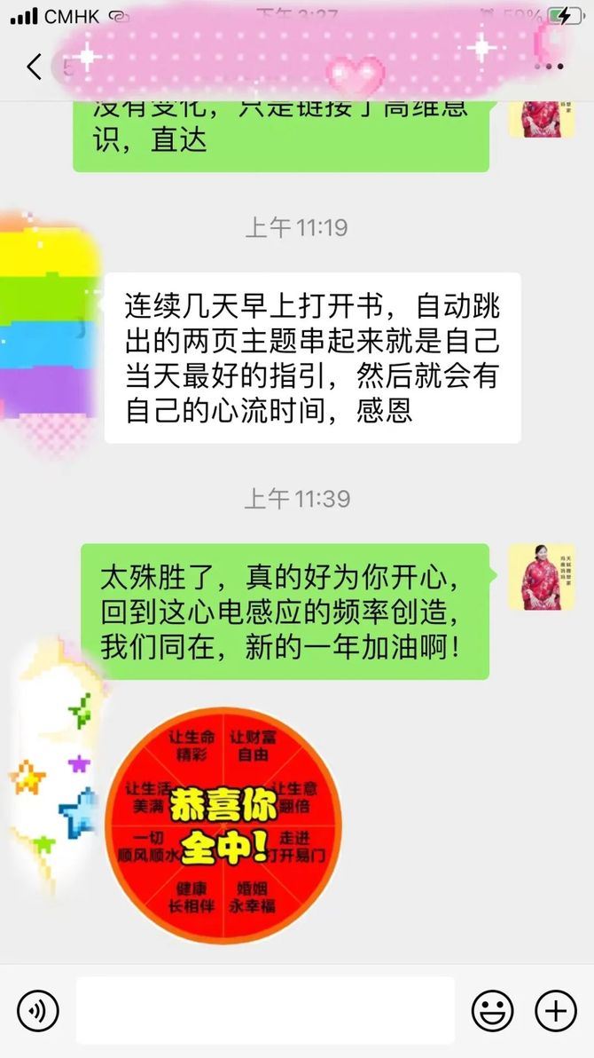 新知达人, 玛雅水晶头骨的故事:我就是我们