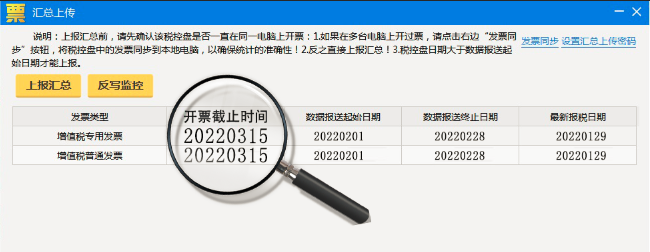 该设备注册数超过上限