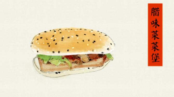新知达人, 麦当劳发布了一条短视频，国风水墨画里的文案很唯美……