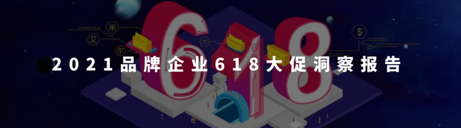新知达人, 产业互联网周报 | 跨境电商精品供应链平台「易网创新科技」获得大湾区基金投资